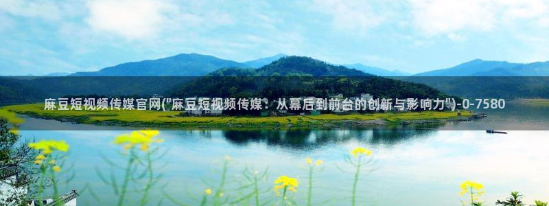 麻豆视频专题