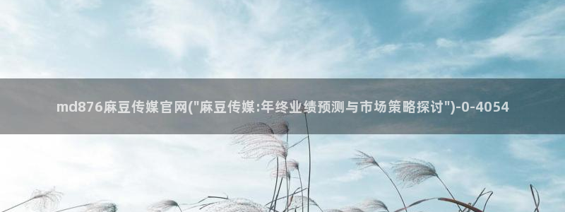 麻豆在线视频