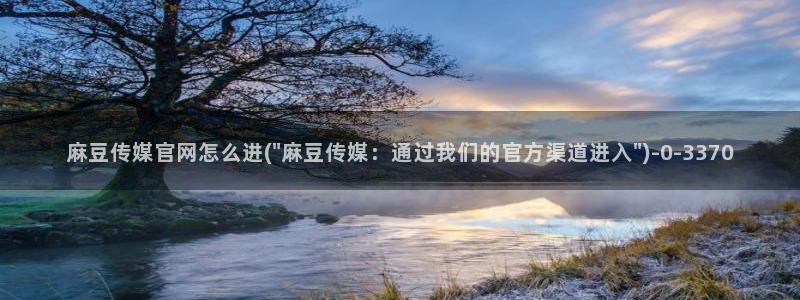 麻豆内容采集