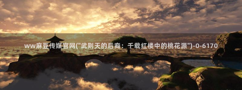 麻豆演员页