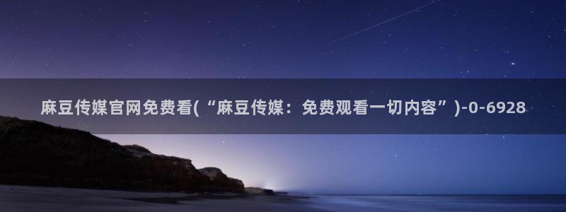 麻豆视频下载