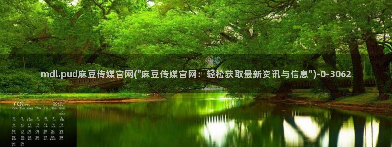 麻豆内容优化